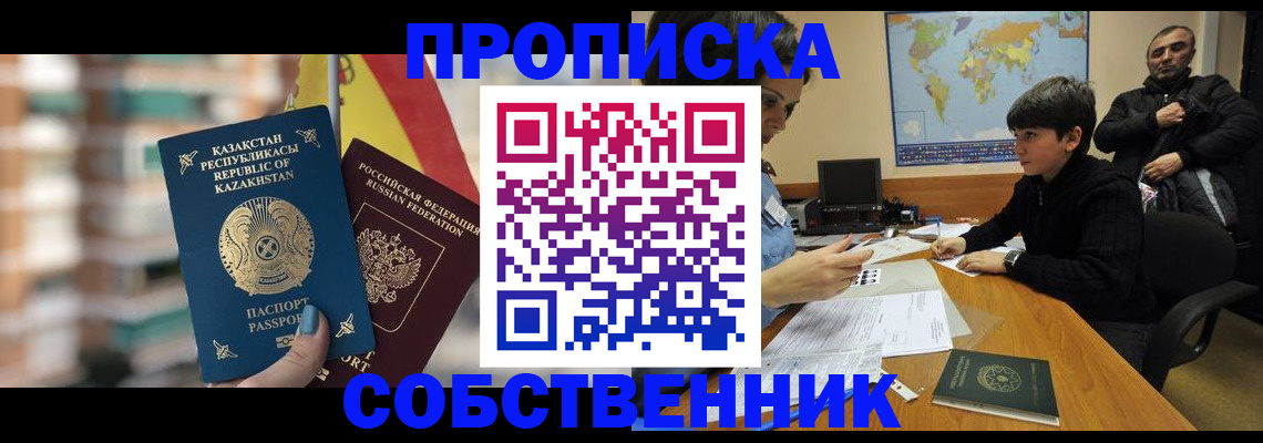 временная регистрация гарантия в Нижнекамске