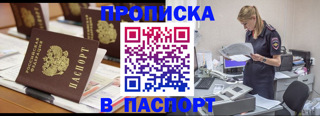 временная регистрация в квартире в Нижнекамске