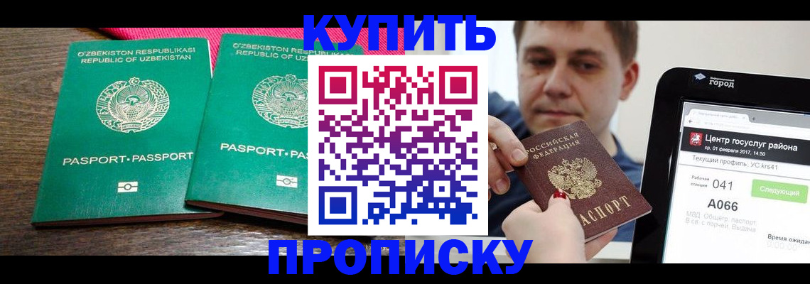 прописка поиск в Нижнекамске
