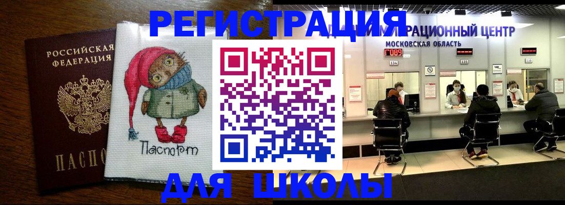 прописка штамп в Нижнекамске