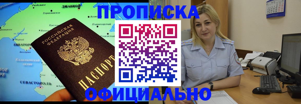 где прописаться в Нижнекамске